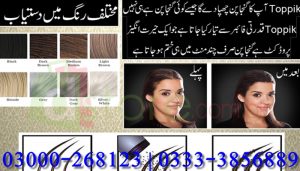 Buy Hair Building Fiber in Pakistan