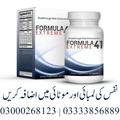 New Formula 41 Extreme in Pakistan
