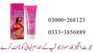 Original Vagina Tightening Cream in Pakistan